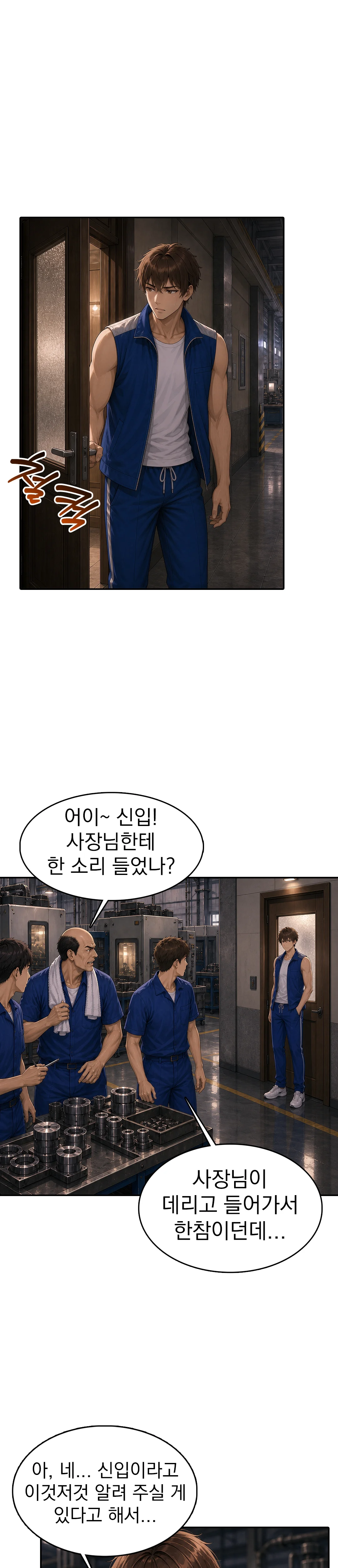 3화 21